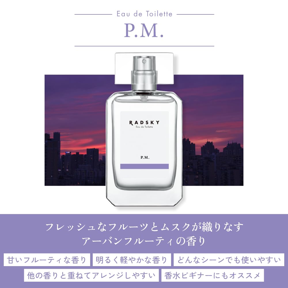 Amazon | RADSKY 香水 オードトワレ 50mL (P.M. （ピーエム